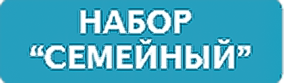 набор дапоксетин семейный
