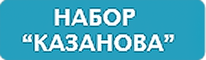 набор дапоксетин казанова